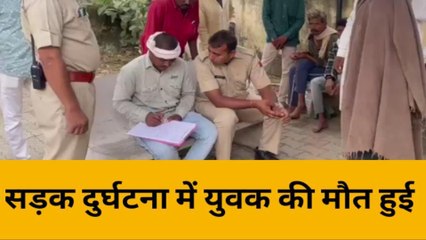 बांसवाड़ा: चलती बाइक के सामने आया आवारा पशु, गिरा युवक, मौके पर हुई मौत