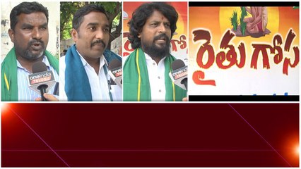 Raithugosa కార్యక్రమం.. రైతులకు న్యాయం చేయాలి అంటూ Congress నేతల డిమాండ్...