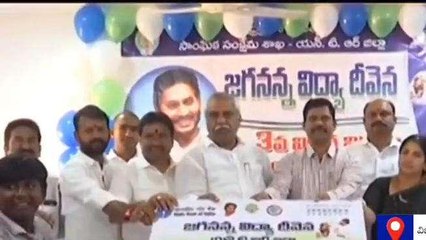 ఎన్టీఆర్ జిల్లా: తల్లుల ఖాతాలో నగదు జమ