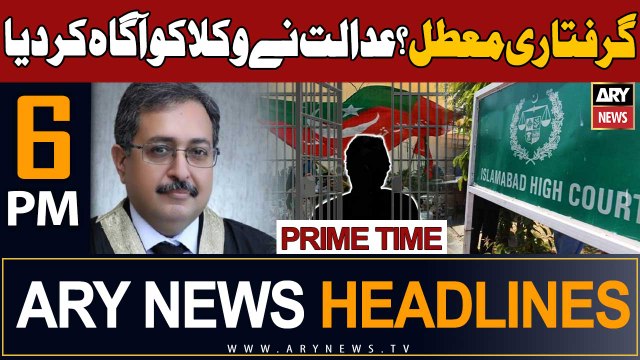 ARY News 6 PM Headlines 28th August 2023 | Toshakhana case - Big News | Prime Time Headlines