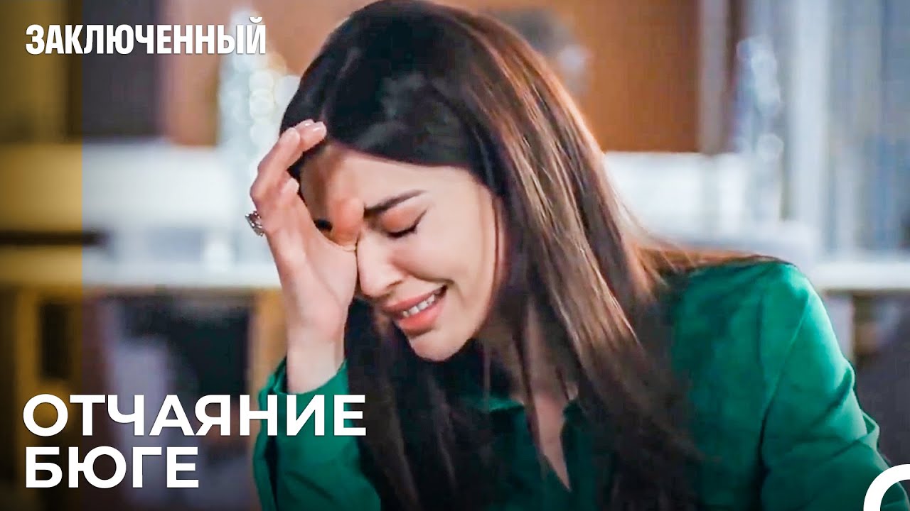 Полные сцены - Заключенный