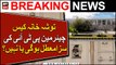 Toshakhana Case Chairman PTI Ke Saza Moattal Hogi Ya Nahi ?