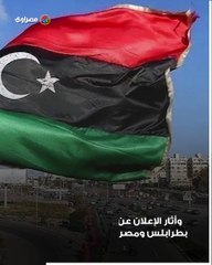 احتجاجات وإقالة.. ماذا حدث في ليبيا بعد لقاء وزيرة الخارجية نظيرها الإسرائيلي؟