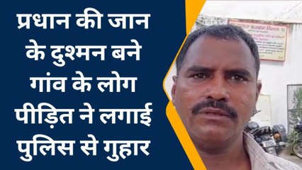 बुलंदशहर: दबंगों ने ग्राम प्रधान पर बोला हमला, बीच सड़क पर पीट-पीट कर किया लहूलुहान