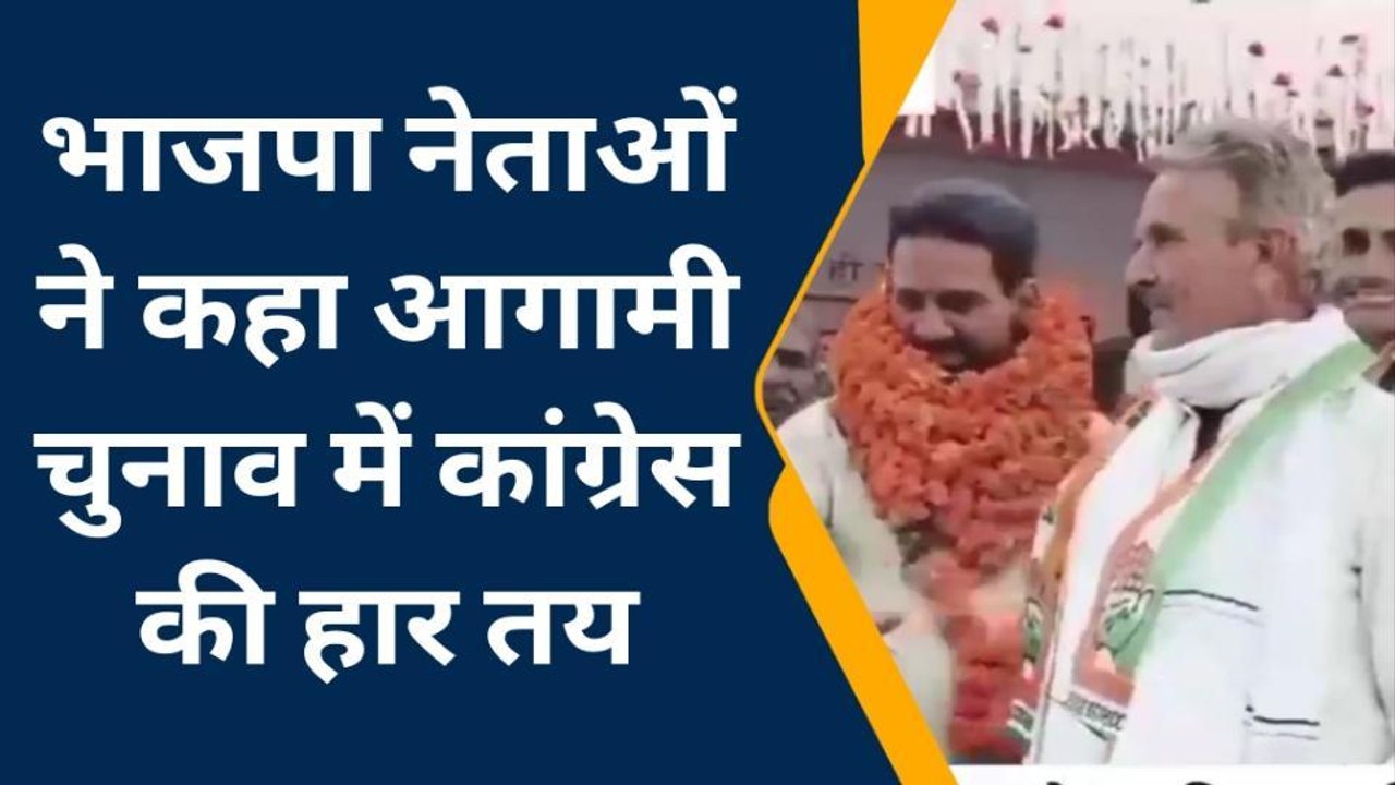 नागौर: बीजेपी नेताओं के कांग्रेस में जाने का मामला, पार्टी नेताओं ने महेंद्र चौधरी को घेरा
