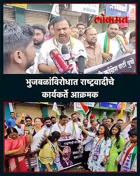भुजबळांविरोधात राष्ट्रवादीचे कार्यकर्ते आक्रमक, पाहा काय केलं?