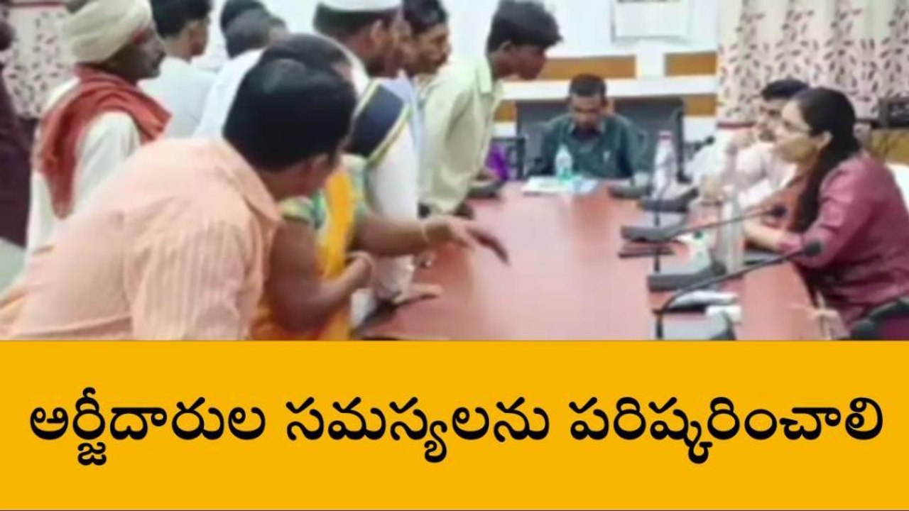 ఆదిలాబాద్: అర్జీలను సత్వరమే పరిష్కరించాలి