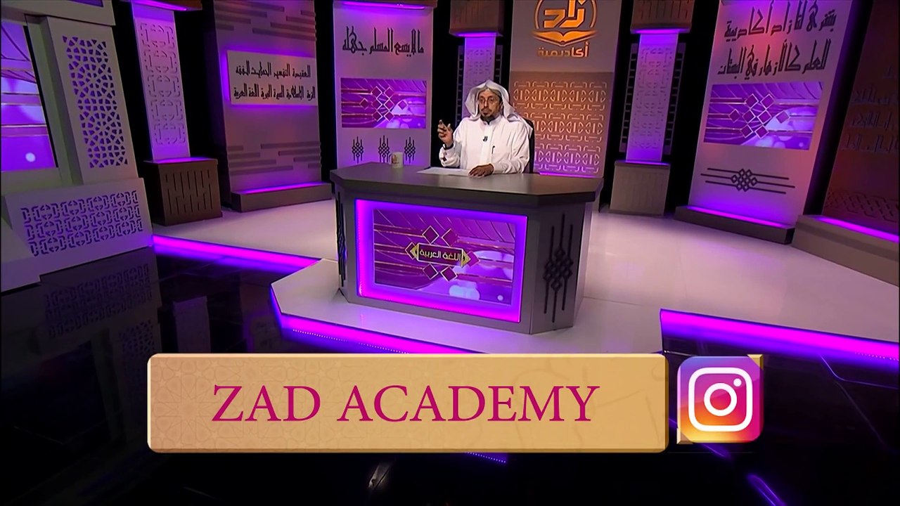 المحاضرة 1 - أسلوب التعجب - اللغة العربية - المستوى الرابع - د. عبد الله المسملي