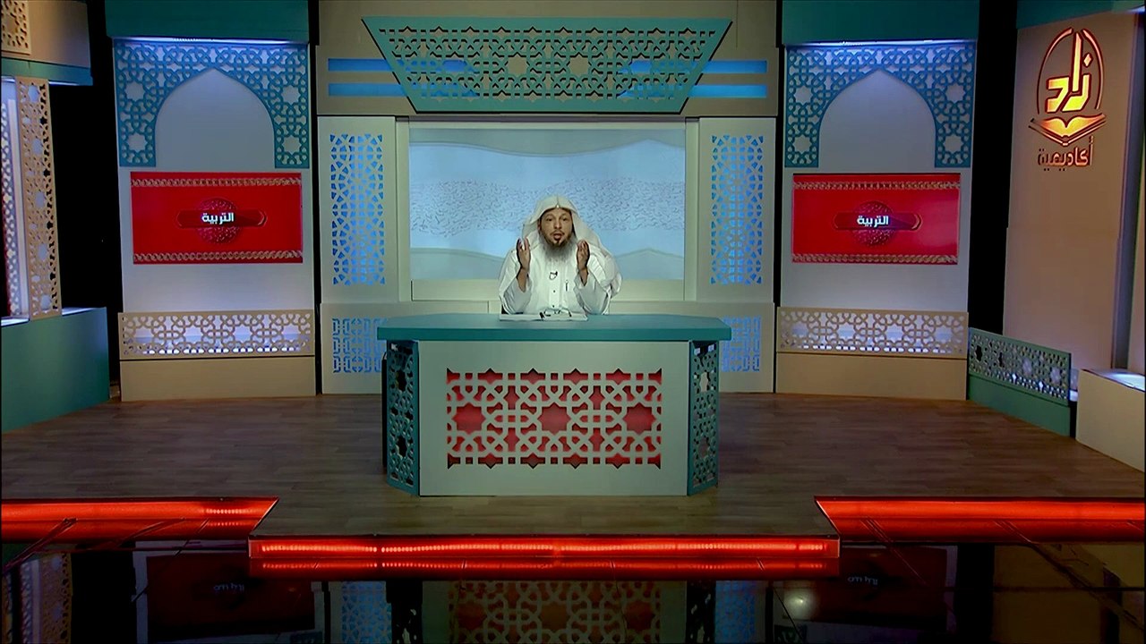 المحاضرة 1 - التربية الإسلامية - الدورة (2) المستوى (4) - د. سعد العتيق - برنامج أكاديمية زاد