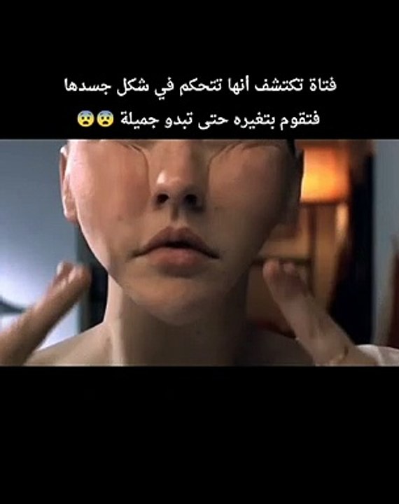 فتاة تكتشف انها تتحكم في شكل جسدها