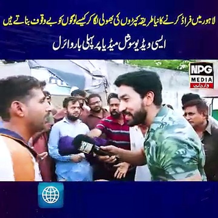 Logo ko kaisay Bewakoof banatah hey cloth marke...