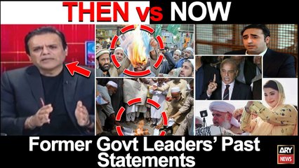 Then vs Now: Former govt leaders' past statements | Electricity inflated Bills | Abbasi's report