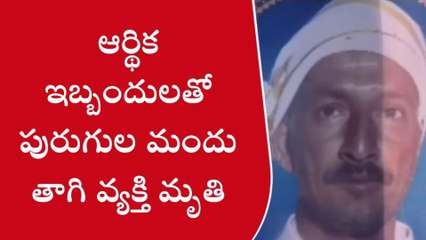 వర్ధన్నపేట: ఆస్పత్రిలో చికిత్స పొందుతూ వ్యక్తి మృతి