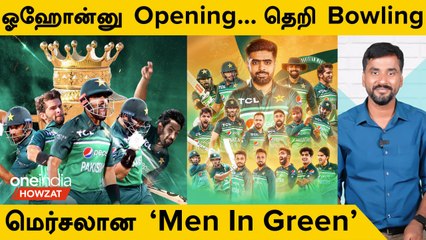 Asia Cup 2023: Pakistan-ன் SWOT Analysis; Babar & Co Champion ஆகுமா? | Oneindia Howzat