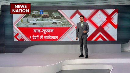 Super Sixer : भारी बारिश के कारण Aisa से Europe तक तबाही का मंजर