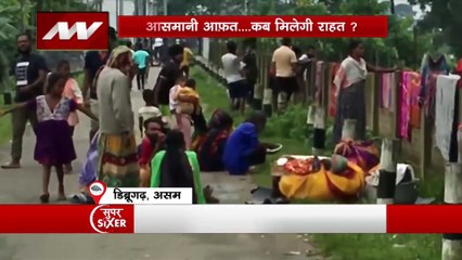 Super Sixer : Himachal Pradesh के सिरमौर में फिर दरका पहाड़