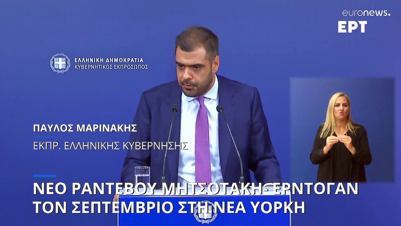 Στη Νέα Υόρκη, τέλη Σεπτεμβρίου, η νέα συνάντησ...