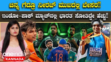 ಪಾಕಿಸ್ತಾನ ತಂಡದಲ್ಲಿ ಅಚ್ಚರಿಯ ಬದಲಾವಣೆ: ಭಾರತದ ಸೋಲಿಗೆ ಕಾರಣವಾಗಿದ್ದ ಕ್ರಿಕೆಟಿಗನಿಗೆ ಶಾಕ್!