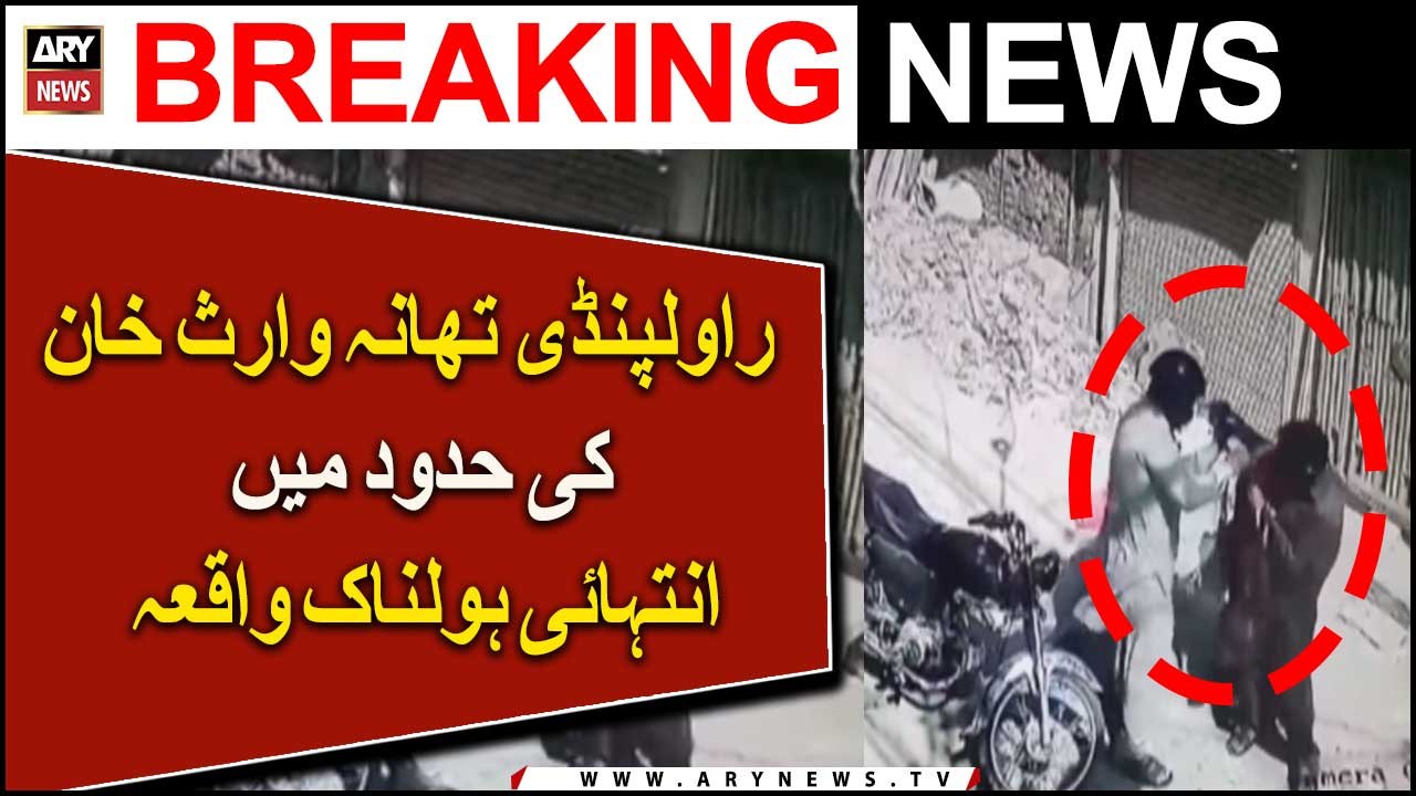 Breaking News CCTV