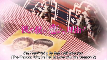 Kare ga Boku ni Koishita Wake 2 - 彼が僕に恋した理由 2 - English Subtitles - E2
