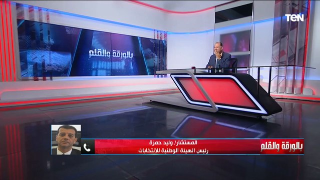 رئيس الهيئة الوطنية للانتخابات يكشف تفاصيل الاستعدادات للانتخابات الرئاسية