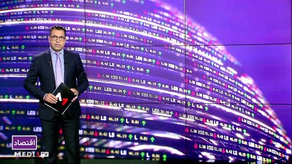 النشرة الاقتصادية - 28/08/2023