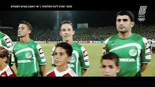 מכבי חיפה בליגת האלופות. מגזין נפלא ומושקע עם צילומים מאחורי הקלעים של המועדון הירוק בעונת הצ'מפיונס ליג 22/23; והמשחק מול פ.ס.ז' בסמי עופר.