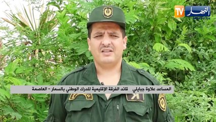النشرة الأمازيغية لليلة الإثنين 28 أوت 2023