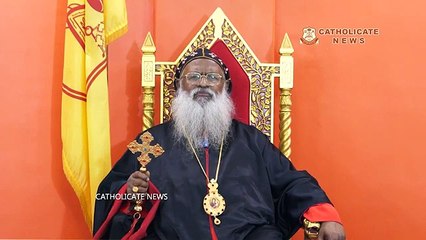 കാതോലിക്കാ ബാവായുടെ തിരുവോണ സന്ദേശം