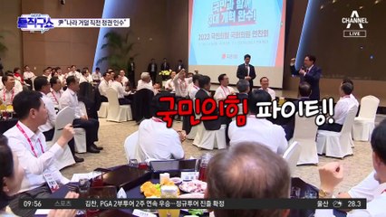 尹 “나라 거덜 직전 정권 인수…이념 중요, 우리 당 방향 명확해야”