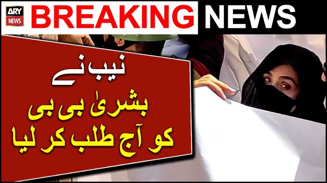 NAB summoned Bushra Bibi today