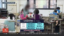 노인 일자리 100만개…생계급여 183만원으로 증액