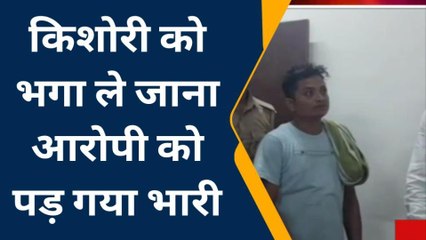 कन्नौज: किशोरी को भगा ले जाने पर आरोपी को कोर्ट ने दिया कठोर दण्ड