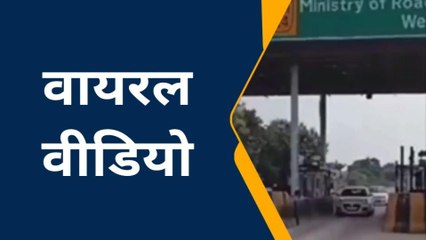 महाराजगंज के इस टोल प्लाजा पर &#039;अवैध वसूली&#039; का खेल, देखिए वायरल वीडियो