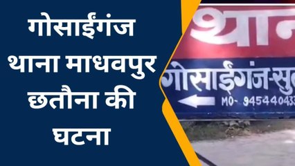 सुलतानपुर: फांसी के फंदे से लटकता मिला युवती का शव, परिवार में कोहराम