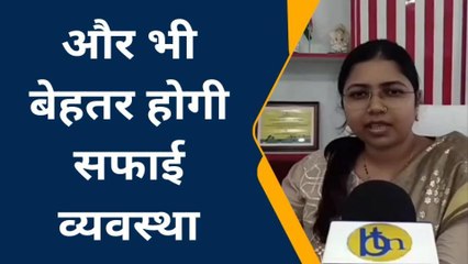 बक्सर: शहर में जोन वाइज होगी साफ-सफाई, शहर को 4 जोन में बांटा