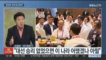 [뉴스초점] 윤대통령, 예산안 심의…