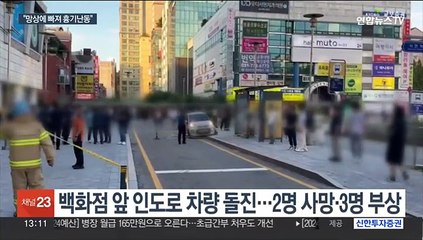 '분당 흉기난동' 최원종 구속기소…"망상에 빠져 범행"