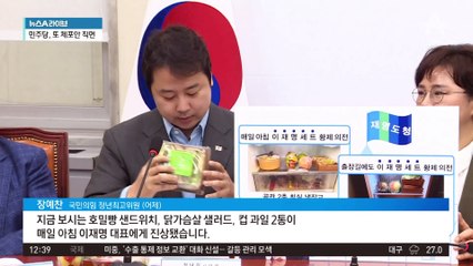 李, 법인카드 유용 지시·묵인?…“누룽지·즉석밥까지 배달 심부름”
