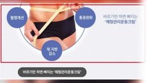 바르면 살 빠지는 화장품?...부당 광고 무더기 적발 / YTN