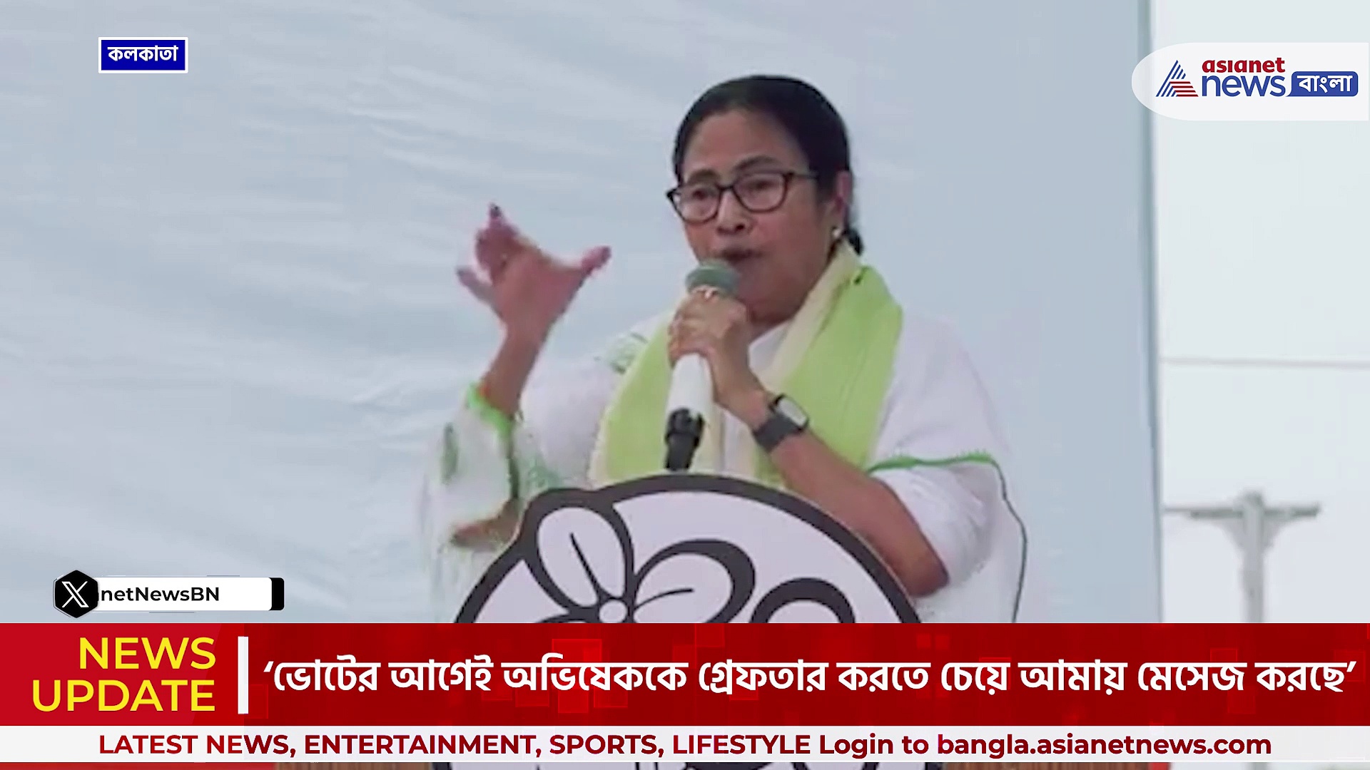গ্রেফতার হতে পারেন অভিষেক! গ্রেপ্তারের 'ষড়যন্ত্রের তত্ত্ব' সামনে নিয়ে আসলেন মমতা