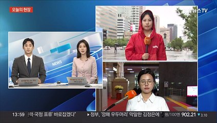 모레까지 200㎜ 폭우…주말 태풍 '하이쿠이' 영향 비