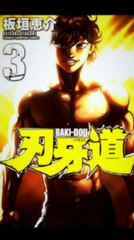 Baki Dou Chapter 18 HANAYAMA MAKES YUJIRO BLEED - グラップラー刃牙