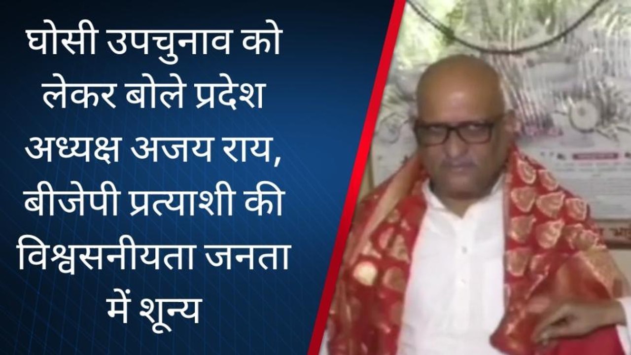 वाराणसी में बोले कांग्रेस प्रदेश अध्यक्ष, पैसे व ईडी-सीबीआई का बीजेपी दिखती है डर