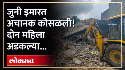 काही कळायच्या आतच भरवस्तीत घडली मोठी दुर्घटना!