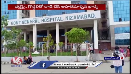Man Incident Due To Clashes Between Wife & Husband At Nizamabad _ V6 News