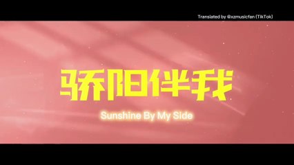 [ENG SUB] Xiao Zhan's "Sunshine By My Side" trailer