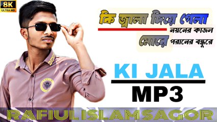 Rafiul Islam Sagor By Ki Jala Diye Gela More