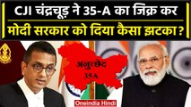 CJI DY Chandrachud की Article 35-A पर Supreme Court में कैसी टिप्पणी? | Article 370 | वनइंडिया हिंदी