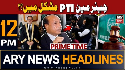 ARY News 12 PM Headlines 29th August 2023 |     ?